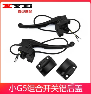 Compatible with Yadea Electric Scooter New National Standard Integrated Switch G5 DE3 DE8 DM2 Drum Brake Disc Brake Rear Aluminum Cover