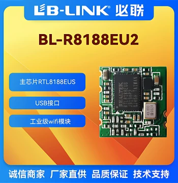 Bilian BL-R8188EU2 Industrial Grade WiFi Module USB Interface 2.4G Wireless Image Transmission -40 to 85 Industrial Control Computer