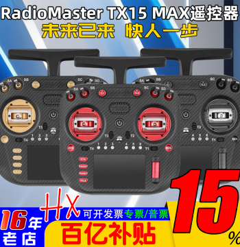 RadioMaster TX15 MAX Transmitter ELRS 2.4G Color Touchscreen AG02 CNC Metal Gimbals