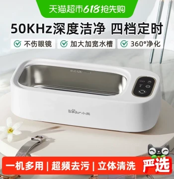 Bear Mini Ultrasonic Cleaner for Home Use; Cleans Glasses, Jewelry, Retainers, and Contact Lenses