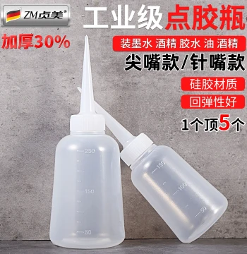 Industrial Dispensing Bottle: Transparent Thickened Press-Type Rosin Bottle with Fine Tip, Glue Bottle, Needle Nozzle, Transparent Alcohol Bottle Cap