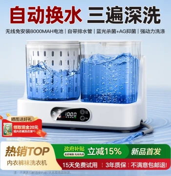 Wash and Spin Integrated Living Water Underwear Washing Machine Mini Panties Dedicated Sock Washer Fully Automatic Small Cleaning Gadget