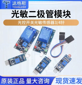 Photoresistor Sensor Module Light Intensity Detection 3-Pin DC 5V