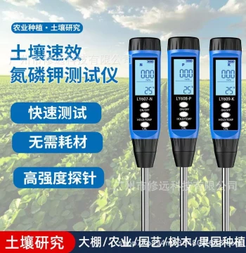New Quick-Response NPK Soil Tester - Digital Detector for Agriculture, Gardening, and Potted Plants