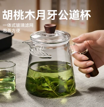 GIANXI Thickened Glass Crescent Fairness Cup Tea Strainer Filter Net Integrated Green Tea Cup High-End Teapot Tea Server