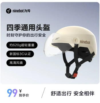 [National Standard 3C Certified] Ninebot Half-Helmet for Riding: Portable Sports Safety Protection
