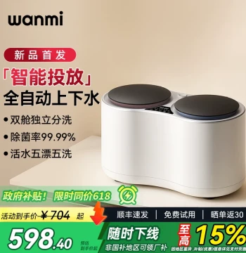 Wanmi Dual-Compartment Fully Automatic Underwear Washing Machine, Mini Washer-Dryer with Live Water Function for Socks