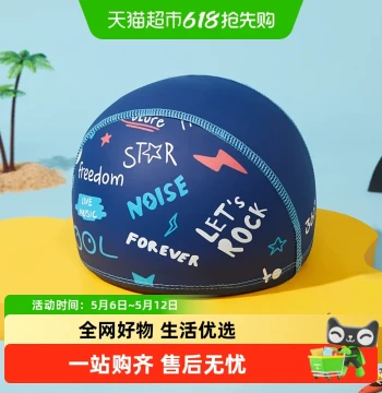 [ ] 361° Kids' Swim Cap for Boys and Girls - Comfortable, Non-Tight Fit for Children's Swimming