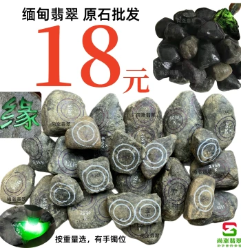 Jadeite Rough Material Yang Green Myanmar Jade White Rock Mowanji Moxisha Huika Muna Damakan Grade A Free Shipping