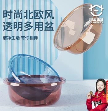Thickened Transparent Plastic Washbasin Kitchen Household Student Dormitory Foot Bath Vegetable Washing Large Laundry Basin Infant Foot Basin