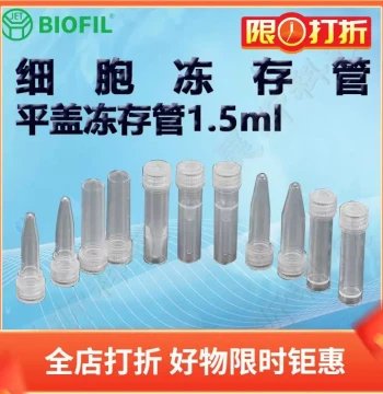 1.5ml Flat Cap Cryovial FCT511415 FCT511515 FCT511615 FCT511715