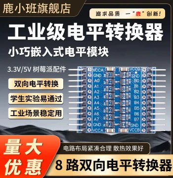 LUXIAOBAN 8-Channel Level Shifter Module, Bi-directional Voltage Conversion Board Compatible with 5V/3.3V MCU Serial IIC