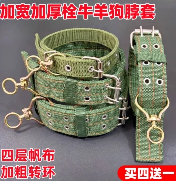 Cattle Neck Collar Thickened Sheep Collar New Style Specialized Cattle Neck Ring Fattening Cattle Large Dog Neck Collar