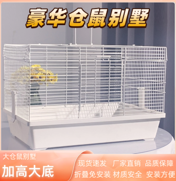 Hamster Cage Special for Golden Bears Large Space Beginner Complete Set Super Large Affordable Extra Tall Luxury 47 Universal Basic Cage