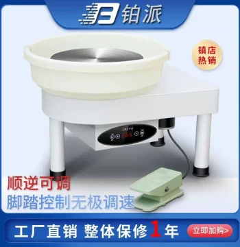 Pottery Wheel Mini Pottery Wheel LCD Touch Screen Art Teaching Machine Ceramic Pottery Wheel Instrument