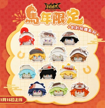 [Year of the Horse Limited Edition] 7DOC Aotu World Official Merchandise - Cute Soft Plush Character Lying Dolls