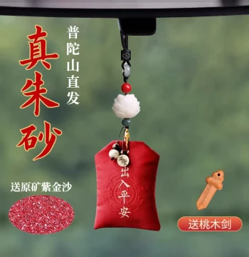 Putuo Mountain Car Pendant, Cinnabar Interior Rearview Mirror, Safe Travel Talisman, Car Hanging Ornament, Safe Journey Decoration