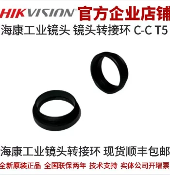 Hikvision Industrial Lens Adapter Ring C-C T5 Hikvision C-Mount Extension Ring Thickness 5mm Lens Adapter