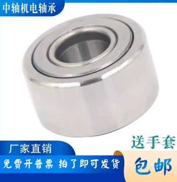 Support Rollers and Needle Roller Bearings: NATR, NUTR, NATV 5 6 8 10 12 15 17 20 25 30 35