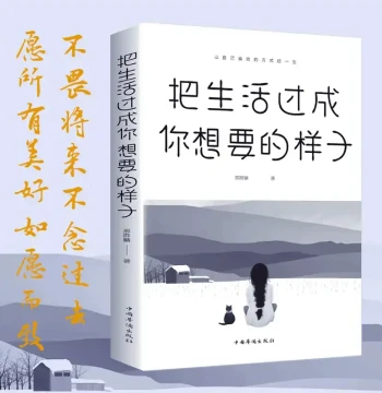 Live the Life You Want by Xing Qunlin, Positive Energy Growth Inspirational Youth Literature, Self-Discipline Authentic Book to Improve Temperament and Cultivation, Extracurricular Reading for Teenagers