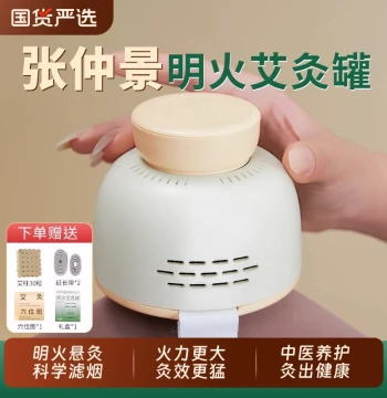Portable Moxibustion Box for Home Use, Complete Set of Pure Mugwort Cones, Smokeless Hot Compress Pack, Abdominal Steaming Jar for TCM