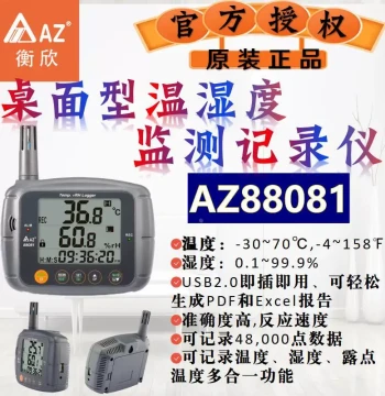 Hsin Hsin Wall-Mounted Indoor High-Precision Hygrometer Thermometer – Temperature & Humidity Monitor with Alarm and Data Logger