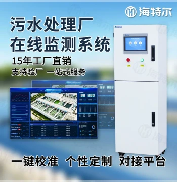 Sewage Treatment Plant Smart Monitoring System Multi-Parameter COD Ammonia Nitrogen Total Phosphorus Total Nitrogen Water Quality Online Solution