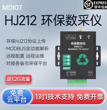 4G Environmental Data Acquisition Instrument Modbus to HJ212 Protocol VOC Dust Wastewater Flow Monitoring IoT Gateway DTU