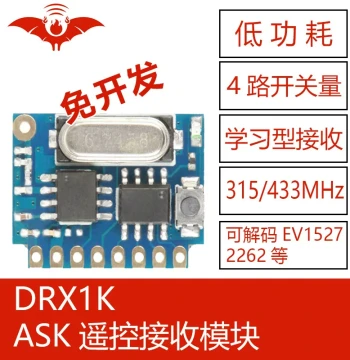 DRX1K Huofu Wireless 433M Decoding Learning Receiver Module 315 Four-Channel Momentary Self-Locking Interlocking Remote Control