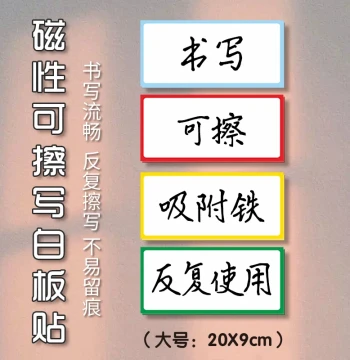 Magnetic Labels Movable Magnetic Blackboard Stickers for Students, Name Tags Writable Cartoon Class Blackboard Strong Magnet Whiteboard Magnetic Patches Fridge Writing Shelf Writable Soft Magnet