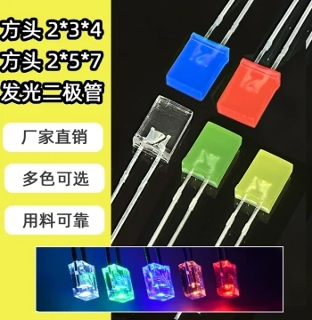 234 257 High-Brightness Square LED Power Indicator Light - Flat Square LED Bulb