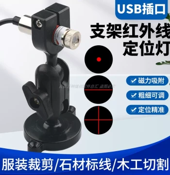 Cutting Table Positioning Light, Cutting Cross USB Infrared Lamp, Woodworking Laser Lamp with Stand, Laser Marking Instrument