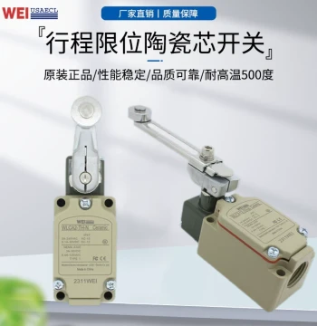 WEIUSAECL High Temperature Resistant 500°C WLCA12-TH-N Travel Limit Switch WLNJ-TH-N Fake One Compensate Ten