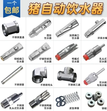 Pig Waterer Connector, Stainless Steel Drinking Nipple for Pig Farms, Automatic Water Feeder Parts, Livestock Drinking Faucet Equipment