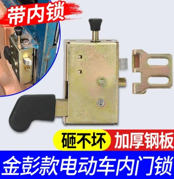 Electric Tricycle Door Lock Suitable for Jinpeng Enclosed Vehicle Door Lock Block Inner Lock Core Engineering Vehicle Latch Lock Body