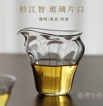 Tea & Ware Japanese Glass Artisan Tomo Sugie, Handmade Glass Spouted Fairness Cup, Handleless Tea Sea Gong Bei