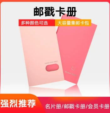 Postmark Card Album 120 Sheets High Capacity Postmark Card Train Ticket Star Card Album Card Sleeve Business Card Album Business Card Book