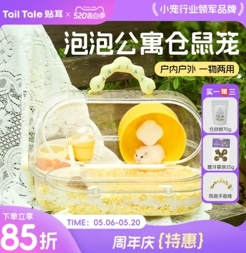 TailTale Ear-Hugging Bubble Apartment Hamster Cage – Transparent Villa Habitat and Supplies for Syrian Hamsters