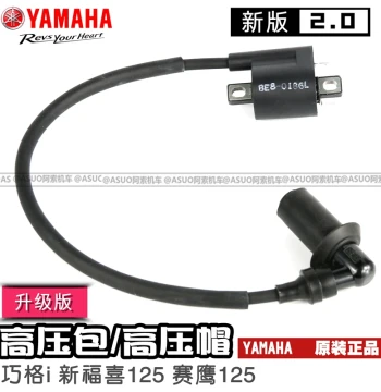 Yamaha Jog i Sai Ying New Fukxi Xu Ying Fu Ying New Xun Ying Spark Plug Cap Ignition Coil