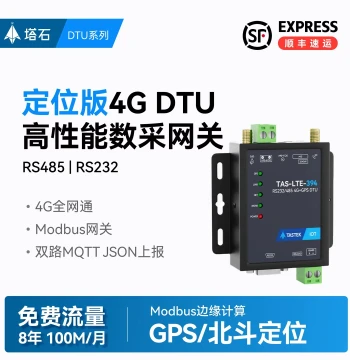Tashi 4G DTU Module with GPS/Beidou Positioning - RS485/232 to 4G DTU Wireless Communication Full Network Compatibility