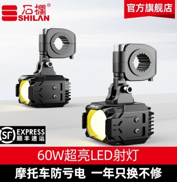 Shilan Motorcycle Spotlight GT20X - Ultra-Bright LED High Beam with Cut-Off Lens, Official Flagship Store