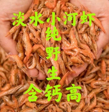 Small River Shrimp Headless Dried Shrimp