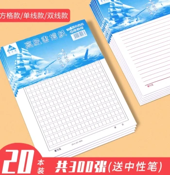 20 Packs of Composition Paper, Grid Paper with 400 Squares for Students, Exam Special for Gaokao and Zhongkao Chinese Essays, 400-Square Grid Paper for Civil Service Exams, Small Grid Letter Paper for Elementary Students, Original Manuscript Book 400 Char