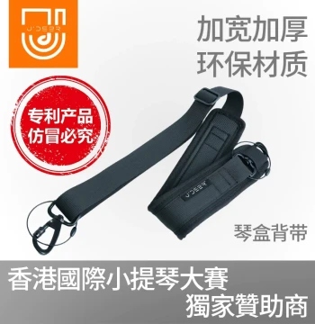 J'DEER Violin Case Strap Cello Case Strap Instrument Case Strap Double Shoulder Strap Widened Pressure-Relief Air Cushion