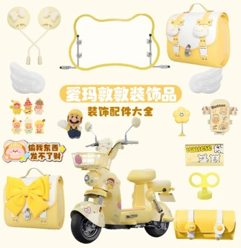 Compatible with Aima Dundun Accessories Butter Bear Electric Bike Decorative Accessories Windshield Stickers Seat Covers Phone Holders