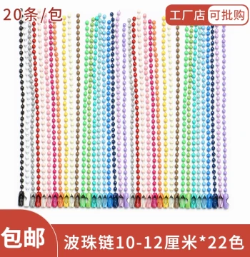 Metal Colored Ball Chain Pendant Chain Accessories DIY Tag Chain Ball Bead Chain Keychain Guka Chain Hanging Chain