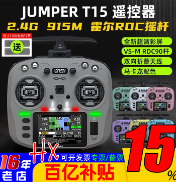Jumper T15 Remote Controller Color Screen Chinese HALL Sensor RDC 1W 2.4G Long Range FPV Transmitter FPV Drone