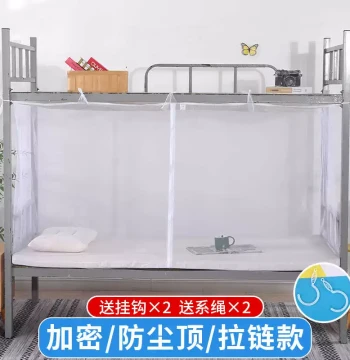 Dense Mesh Mosquito Net for Student Dormitory Lower/Upper Bunk, Single Door Zipper, 1m Home Vintage Style, Fits 150x200 Bed 1.2m