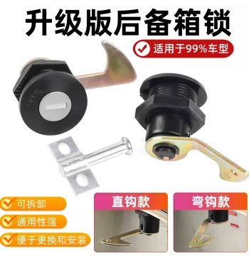 Universal Electric Bike Trunk Lock Core Rear Tail Box Lock Suitable for Yadea/Aima/Tailing/Lima/Luyuan