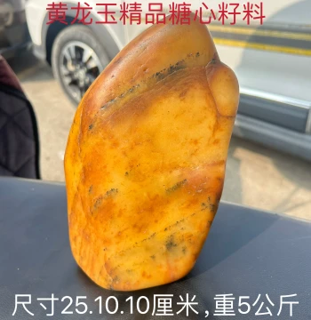 Yunnan Longling Yellow Dragon Jade Premium Old Pit Ornamental Raw Stone Office Bedroom Display Direct from Source High Quality Low Price